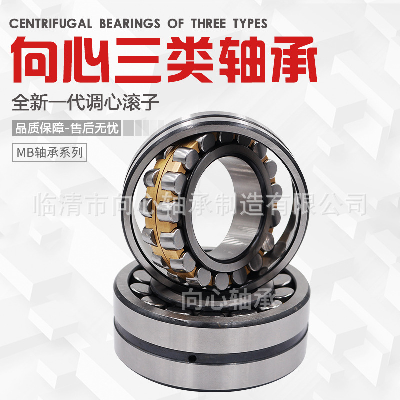 Three types of condensed roll bearings, 2221 slow-down bearings, supply.