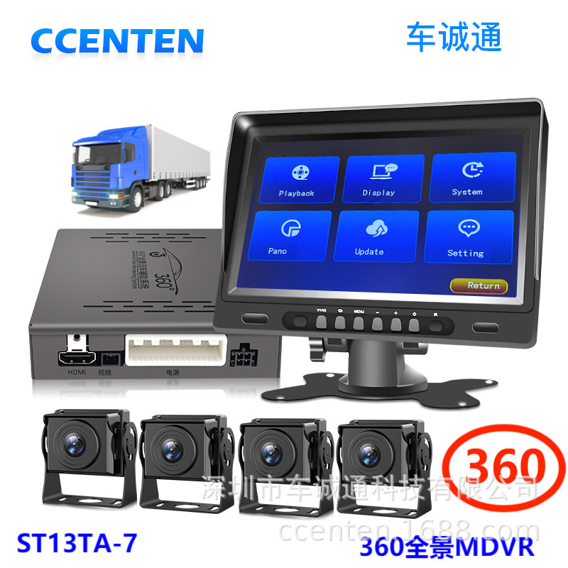 Xe tải 360 Panoramic MDVR Comment Tầm nhìn ban đêm xe tải 4 chiều giám sát xe buýt đảo ngược hình ảnh.