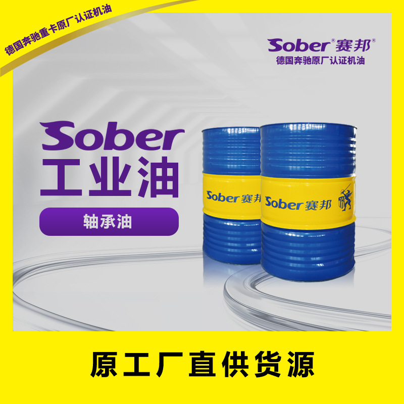 Sober Saipan, bearing oil.