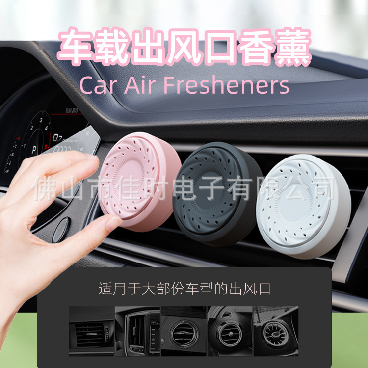 Silicon rubber car aroma car accelerator air fresh from the inside of the wind.