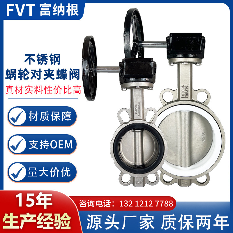 不锈钢四氟蝶阀 化工环保电厂污水处理专用耐腐304蝶阀不锈钢厂家