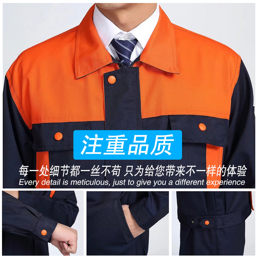 定工作服套装男制长袖春秋装劳保服印字logo绣字汽修工厂车间上衣