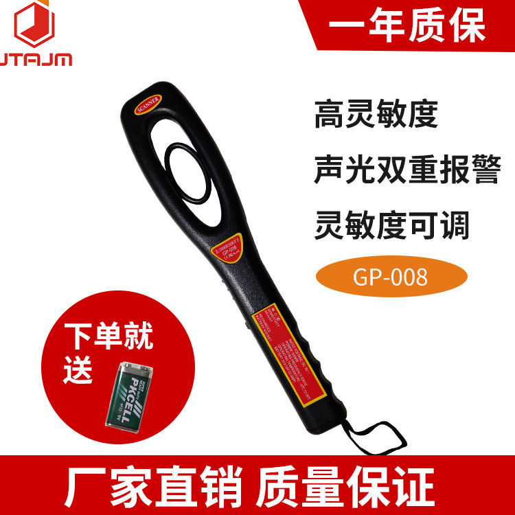 Manufacturer ' s spot supply of GP-008 high-sensitivity hand-held metal detectors with nail detectors