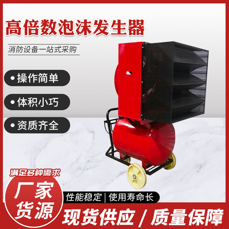 Máy tạo bọt cỡ lớn và giá trị thấp.