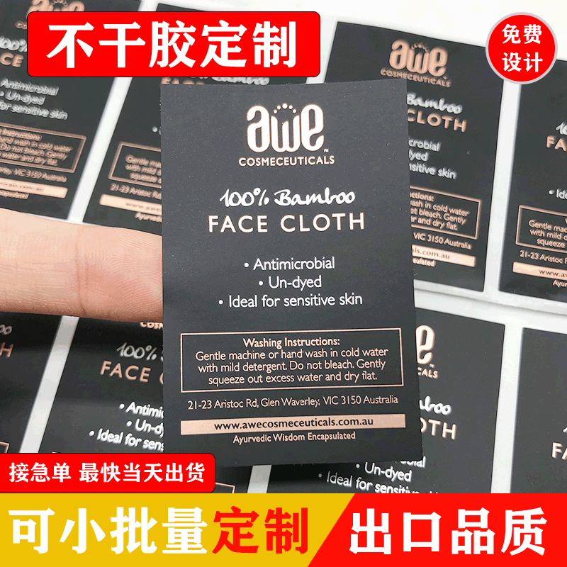 Printed silver and non-dry sticker seals, black tags, ironed, branded.