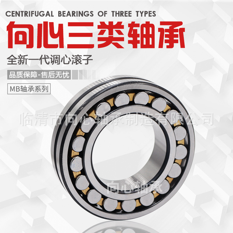 Three types of bearing, 23136.