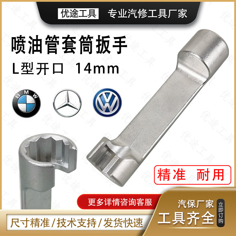 14mm Mercedes-L open slot with an aerobic sensor wrench from the diesel-jet tube.