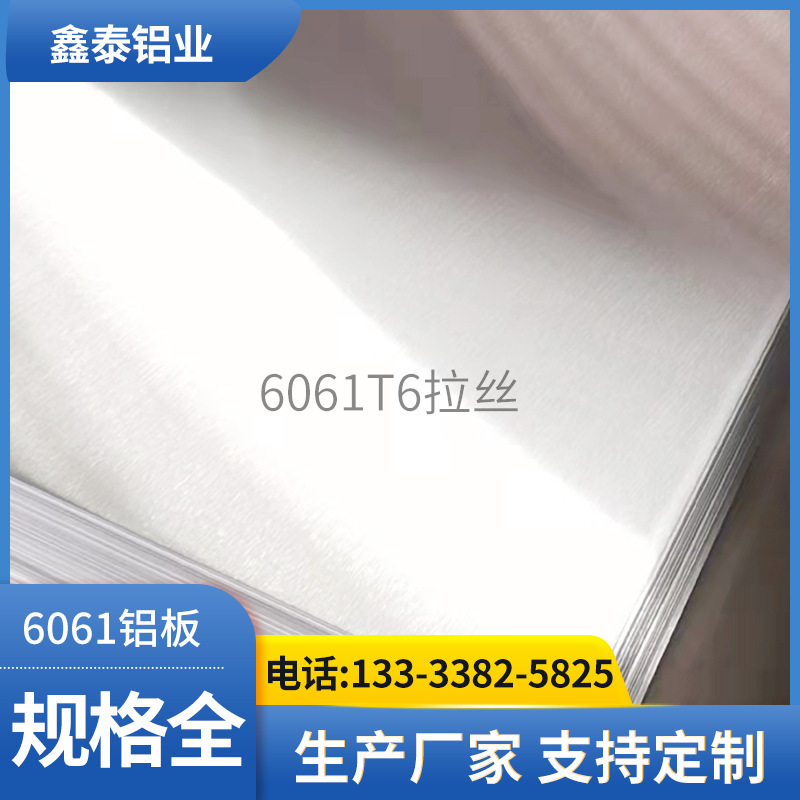 6 Aluminium rolls 6061 6016 6063 6082 6101 0.05 - 6.0 mm thickness