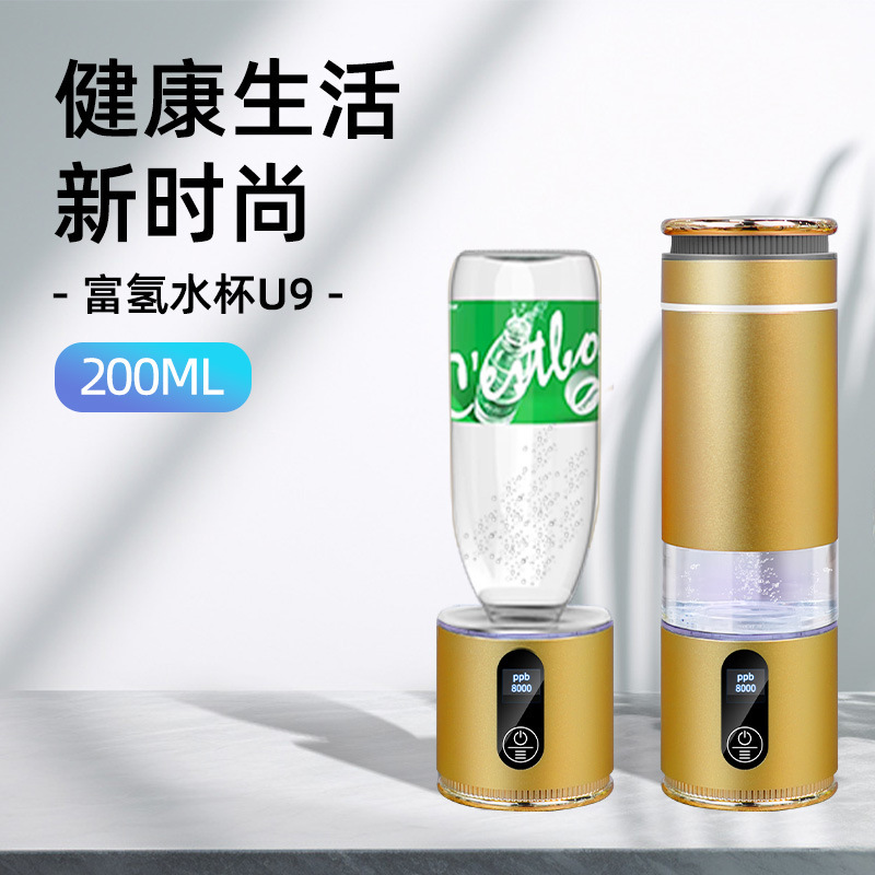 The new hydrogen cup of HYP, home-grown, easy-to-use HPP, smart-eating ion-meal water cup wholesale.