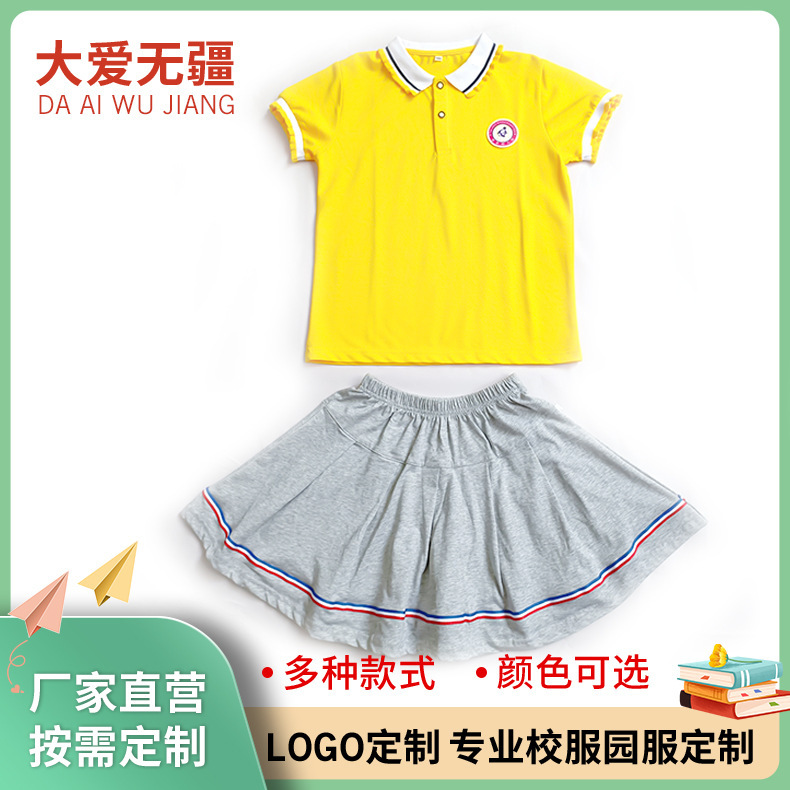 广东校服源头工厂小学生夏季校服棉盖丝学生服定制吸湿排汗运动服