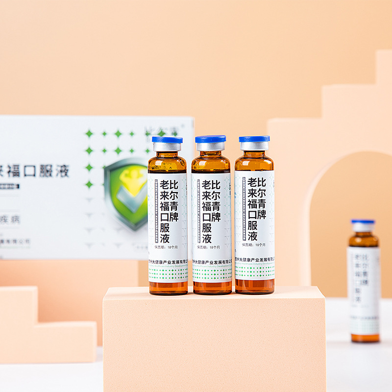 Bill Qingbing's oral fluid, immunisation regulation, pear, vitamin C.