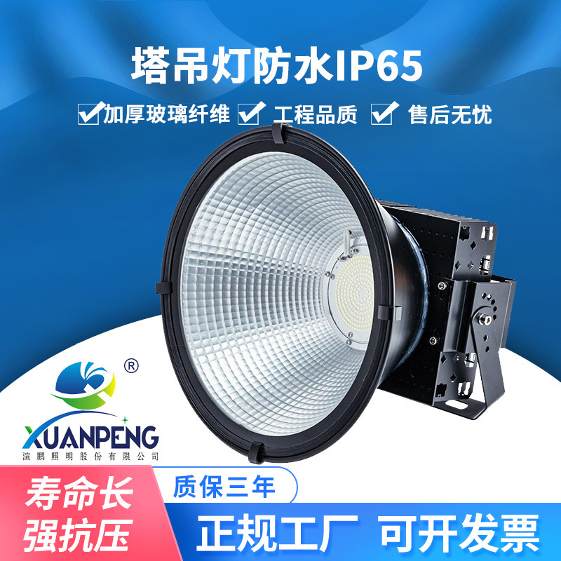 300W400W600W800W1000W1200LED mine lighthouse chandeliers high-altitude lighting plaza lights