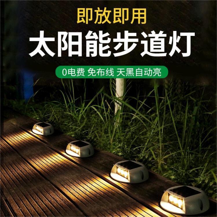 Solar walker outdoor waterproof aisle stairs, LED courtyard floor steps, turtle shell plumes