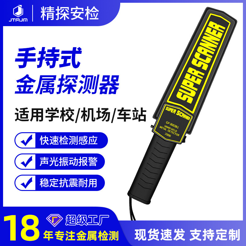 High sensitivity hand-held metal detector GP-3003B1 wood nail detector stick