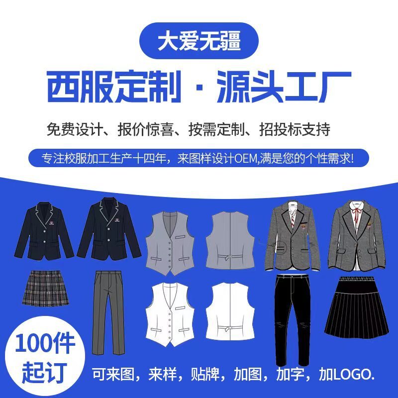 校服定制源头工厂中小学生西服运动服夏季校服套装棉料男女学院风