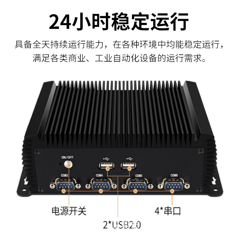 A mini-worker with a six-string of RS485 double web j1900 embedded in a new mini-host without fan silence