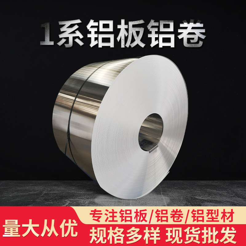 1 is aluminum plate 1060 aluminum plate 1060 aluminum plate 1100 aluminum plate 1100 aluminum roll pressure plate magnesium