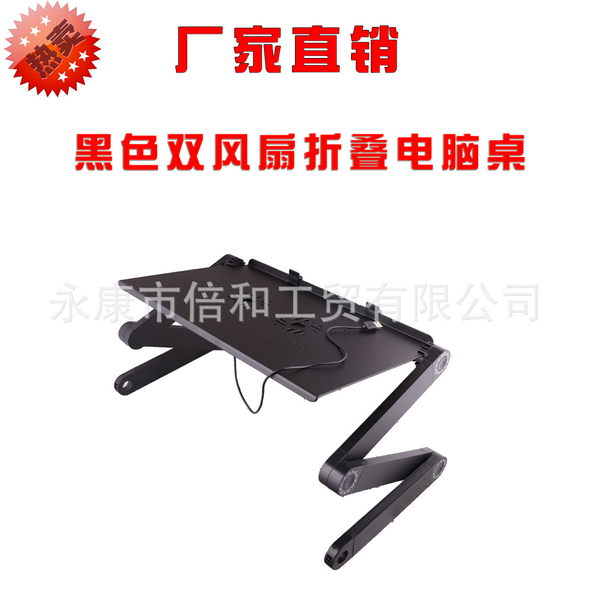 Folding poptop table Aluminium Alloy double fan folding laptop table