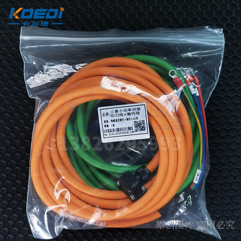 Taubishi series J3 nhỏ điện năng dòng MR-PWS1CBL5M-A1 dòng mã hóa MR-JENCBL5-A2