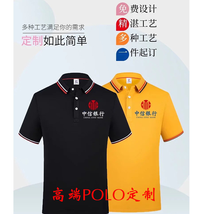 POLO short-sleeve T-shirt ad for corporate culture.