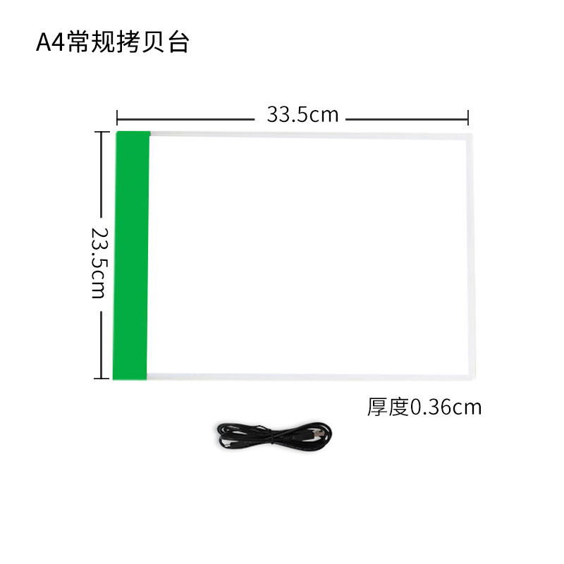 A4拷貝臺a3LED發光板高亮拓圖燈墊複寫臨摹書法國繪畫a2動漫神器