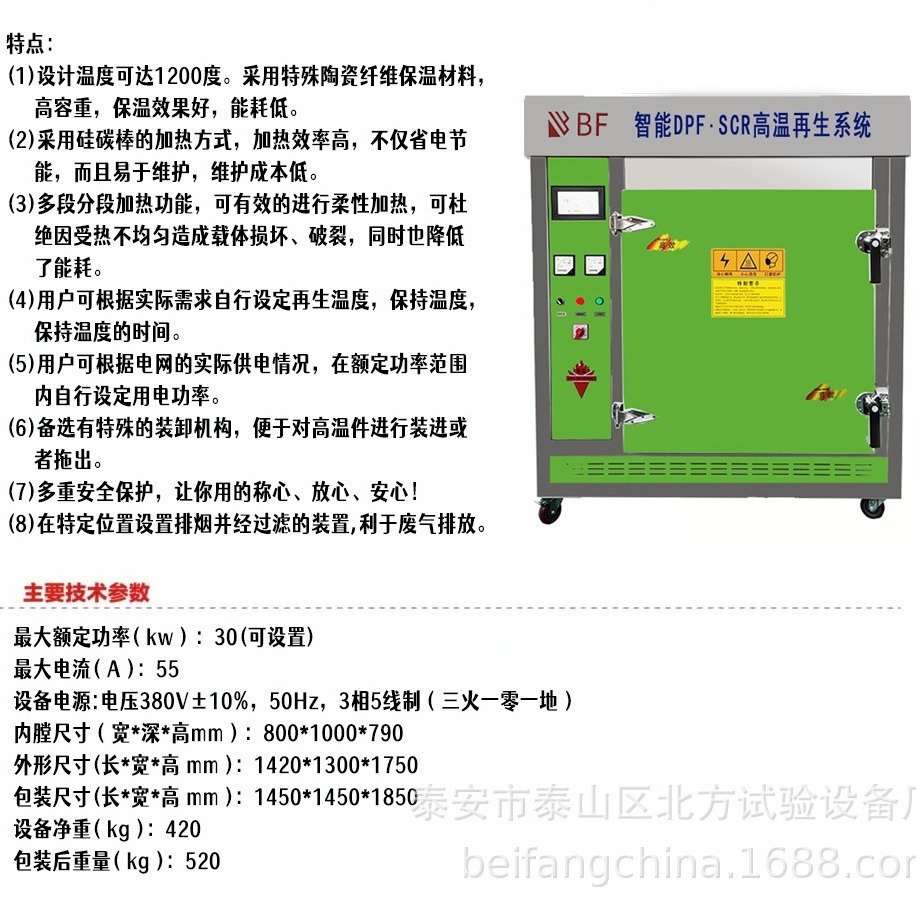 SCR DPF reprocessing high-temperature regeneration equipment, smart high-temperature furnaces, silicon carbon rods, fast, safe and efficient