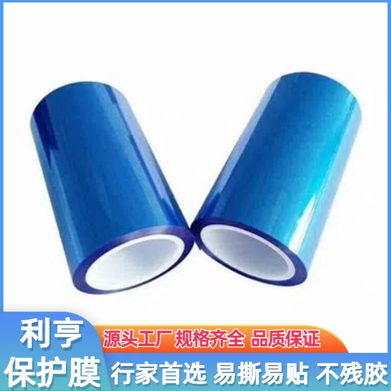 PET single layer of blue silicone protection membrane.