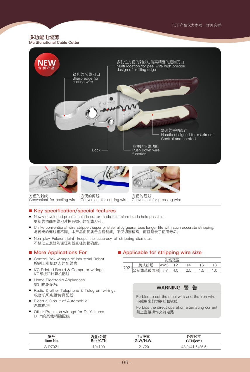 Three arrow multi-purpose electric shears, wire ripples, pressure line pullers, seven inches of electric scissors.