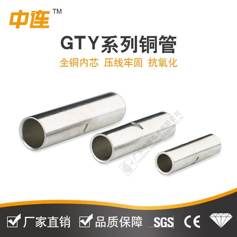 Middle company, GTY copper pipe, cold-pressed copper pipe, copper pipe plating, tin cut point copper tube plant supply.