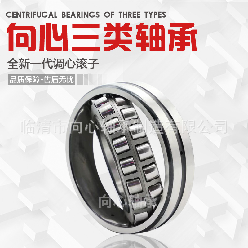 Three types of condensed roll bearings, 2221 slow-down bearings, supply.