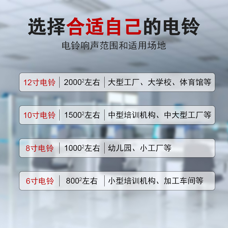 工業計時器SHF-250無火花電鈴工廠學校專用打鈴儀 10寸雙線圈套裝