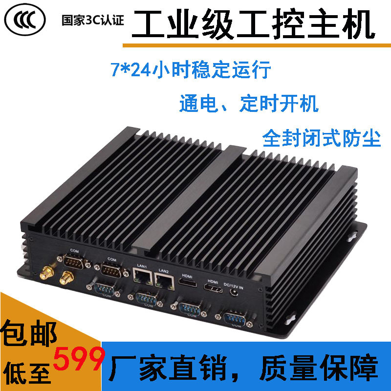 Quantico company directly sells fanless mini-XP computers, 4,200 U embedded six series of system-controlled computers.