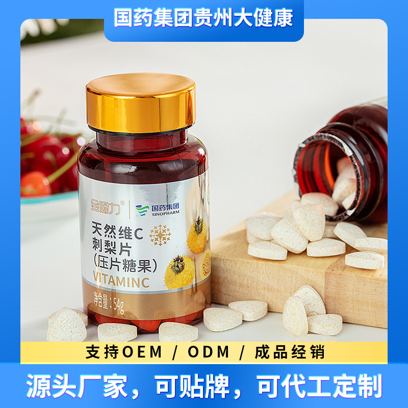 The National Drug Corporation, Guizhou's Great Health Natural Pear, supports OEM's replacement.