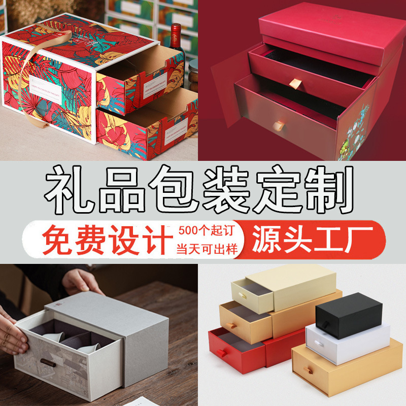 Red New Year's gift box drawer, two floors, open-door box, flip-covered cardbox.