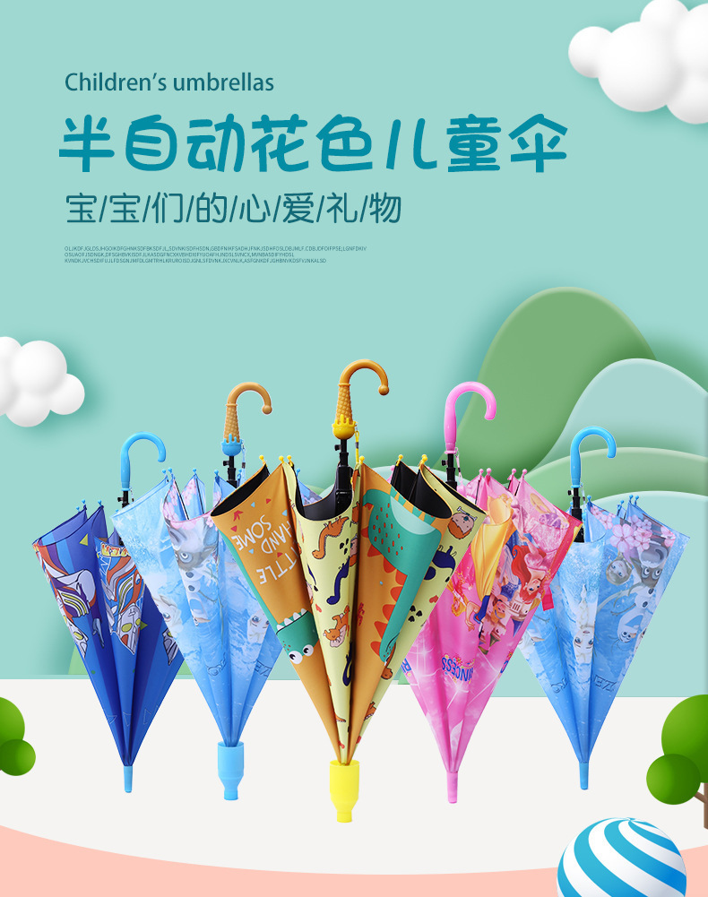 卡通防水套儿童雨伞防晒黑胶小孩学生幼儿园动漫直杆自动太阳雨伞