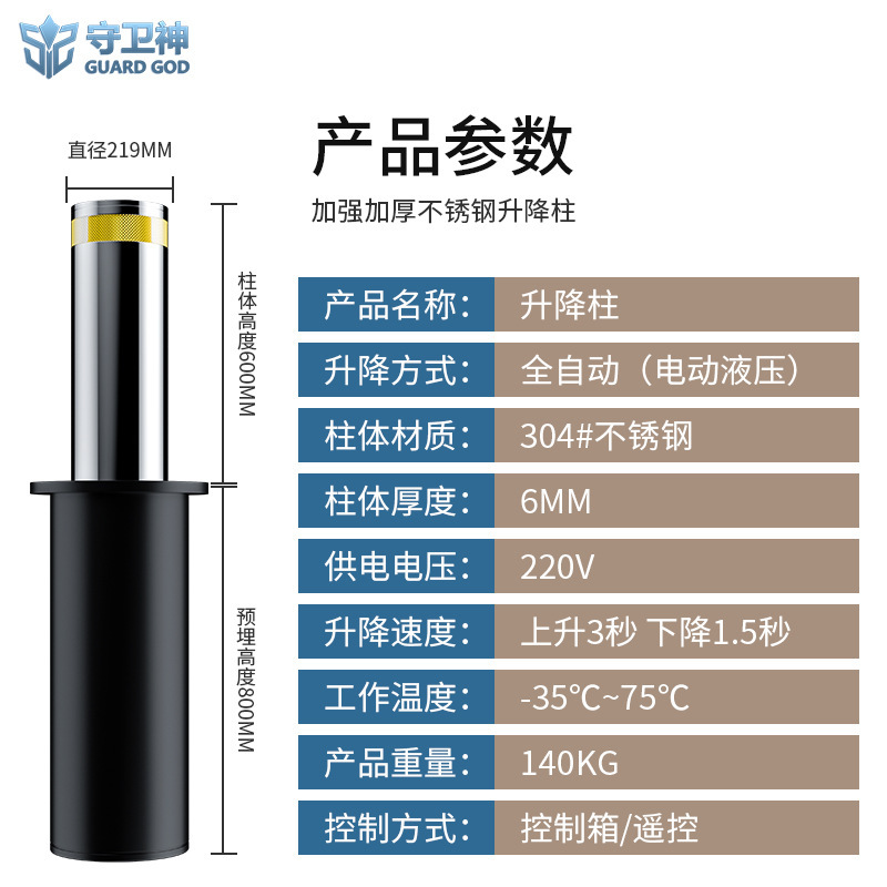 液压升降柱电动遥控全自动升降立柱小区防撞隔离桩警示立柱桩路障