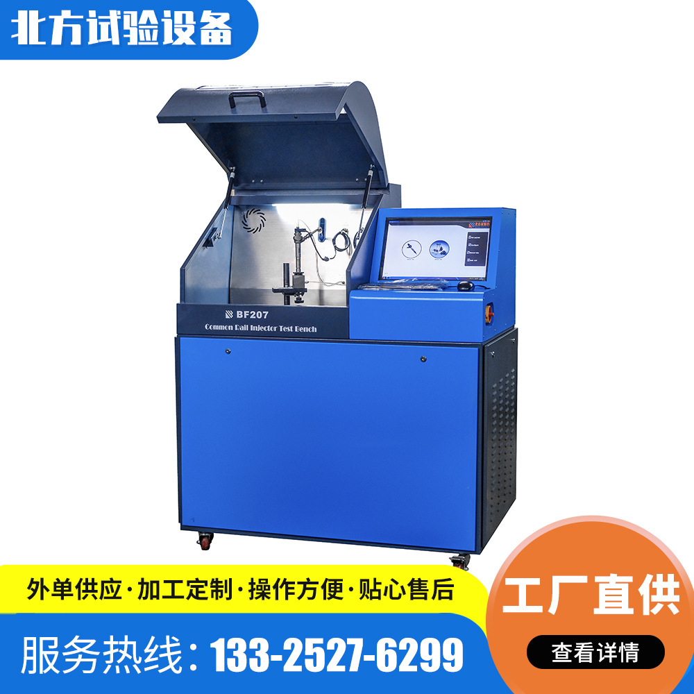 BF207 Tester equipment for high-pressure co-orbit diesel jets for foreign trade cooperation