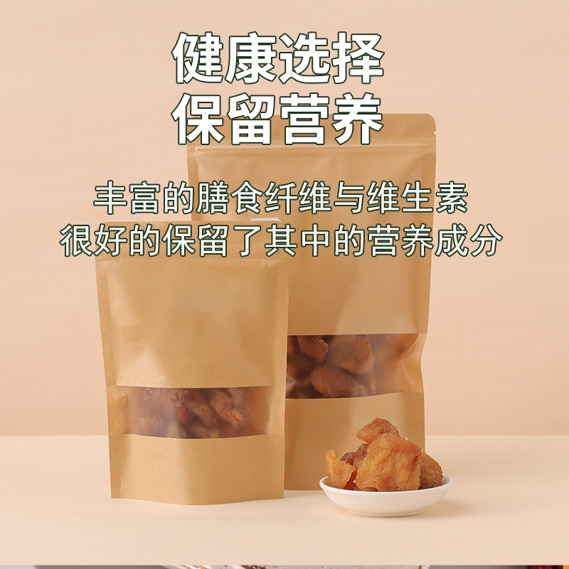 散裝蜜餞梨乾零食休閒小喫小食品廠家批發獨立包裝倒蒸梨乾整箱果