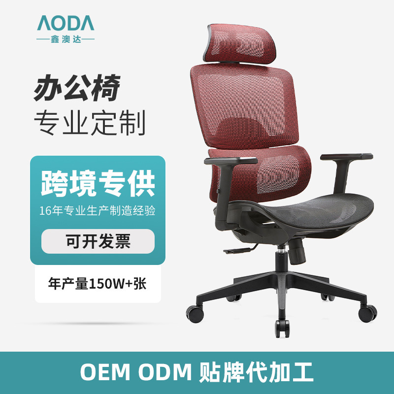 Cross-border custom office computer chairs with double back electric chairs, human engineering chairs, long-standing net chairs