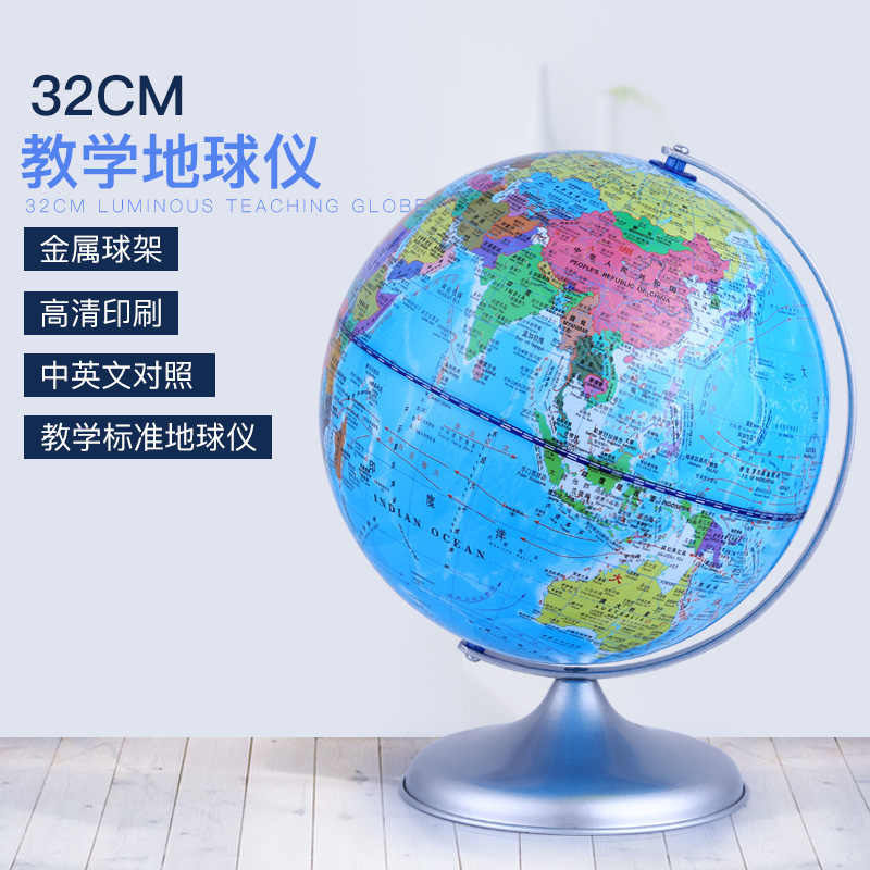 20CM Globe High Clear.