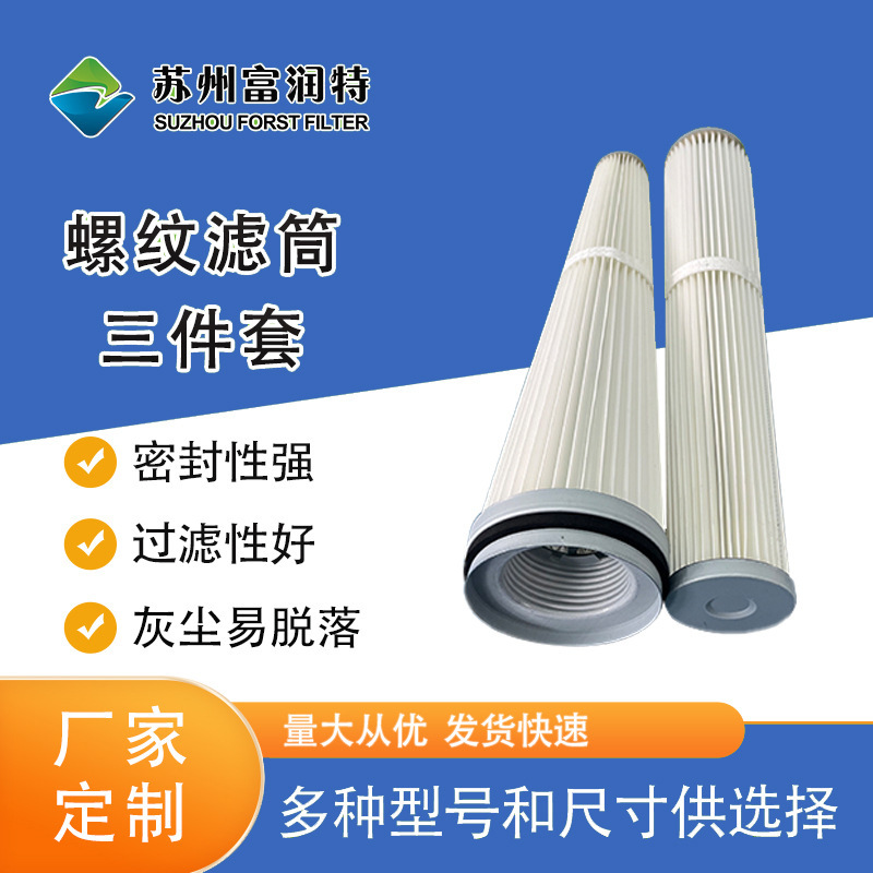 The factory supplies the plastic filters, the screwdriver lid filters, the filtration fittings in the workshop.