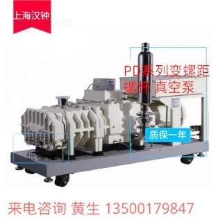 PD150/PD800 sprouting vacuum pump plant, Han Chung PD150/PD 800, to sell door-to-door maintenance repairs