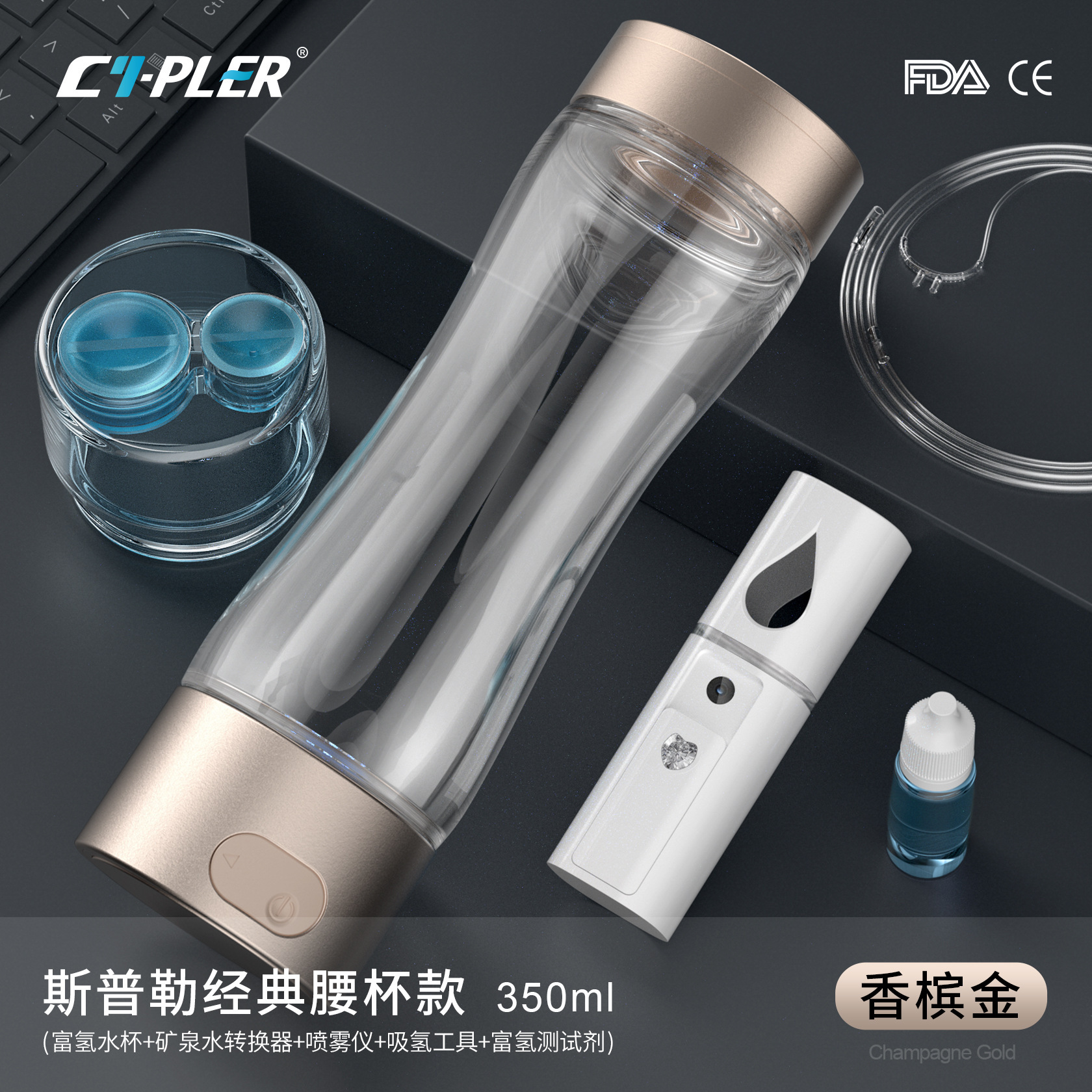 OEM ODM加工定制贴牌外贸出口富氢杯2000PPb氢水杯电解富氢水杯