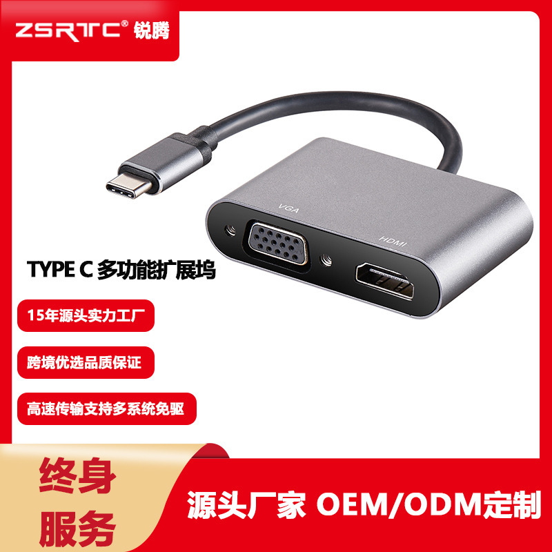 HDMI+VGA에 Tope c (2개와 1개) 허브 제품 근원 발전소