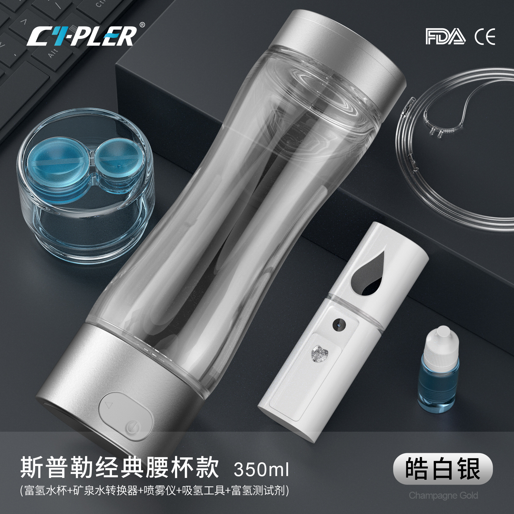 OEM ODM加工定制贴牌外贸出口富氢杯2000PPb氢水杯电解富氢水杯