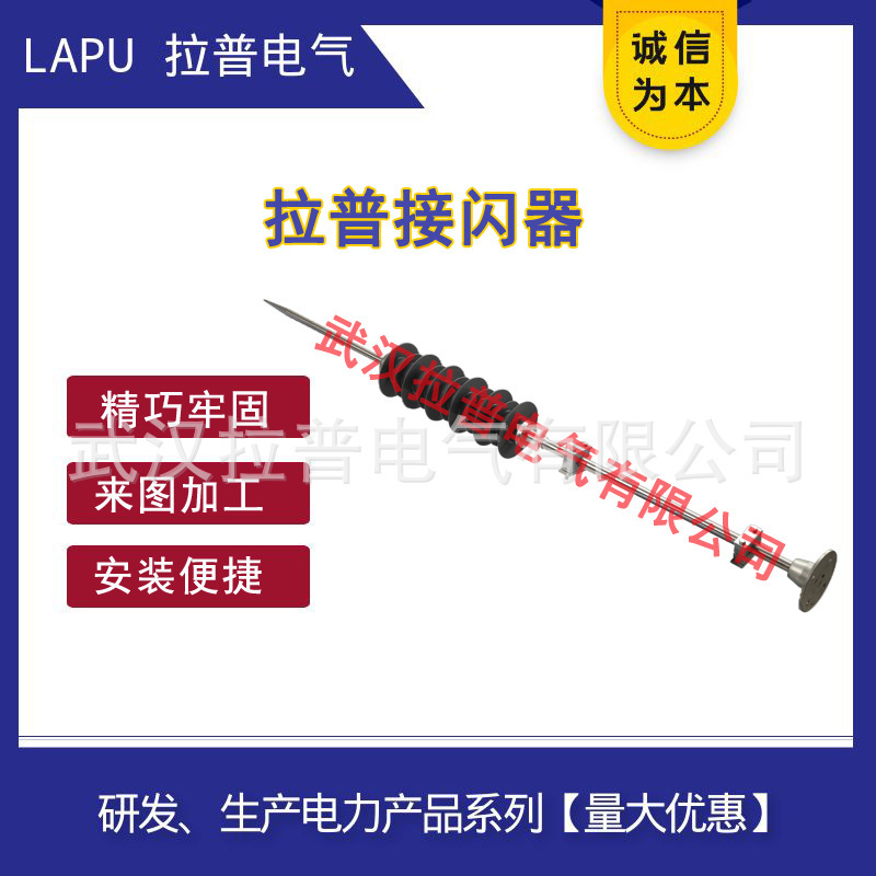 Lap Retardator Flash Anti-mine Device