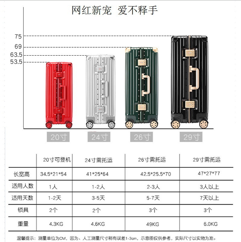網紅行李箱女學生鋁框拉桿箱萬向輪24旅行箱男商務密碼登機箱硬箱