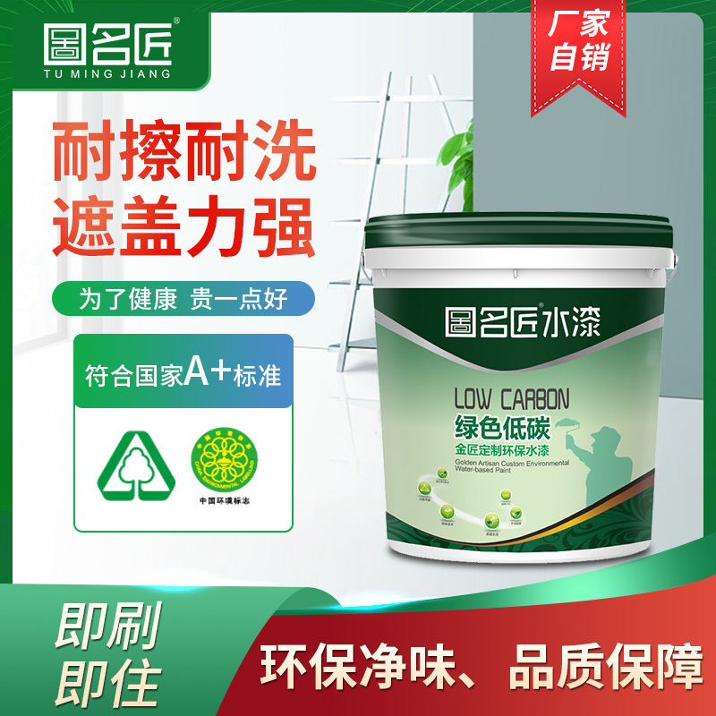 工廠批發淨味竹炭內牆漆室內白色牆面漆水乳型防潮防黴乳膠漆