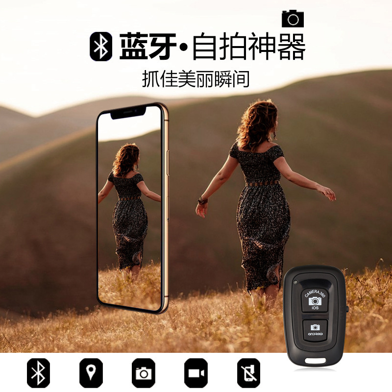 Bluetooth remote, Wireless Bluetooth self-deperator, shivering remote, Andre \IOS system self-deperator