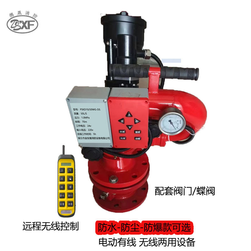 Nhà máy sản xuất đại bác nước điều khiển bằng điện tĩnh PSKD8/20/30/40